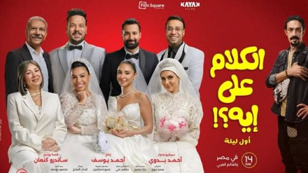 تفاصيل جديدة.. أحمد حاتم وزوجته في عرض خاص بسينما فوكس اليوم